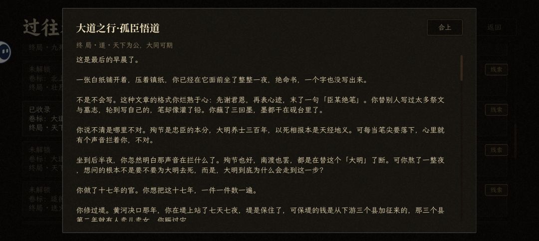 结局若干 2