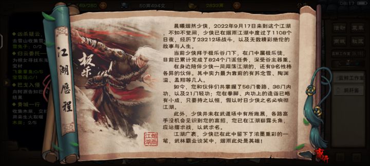 哈哈哈玩的断断续续的加起来也是快两年了截图