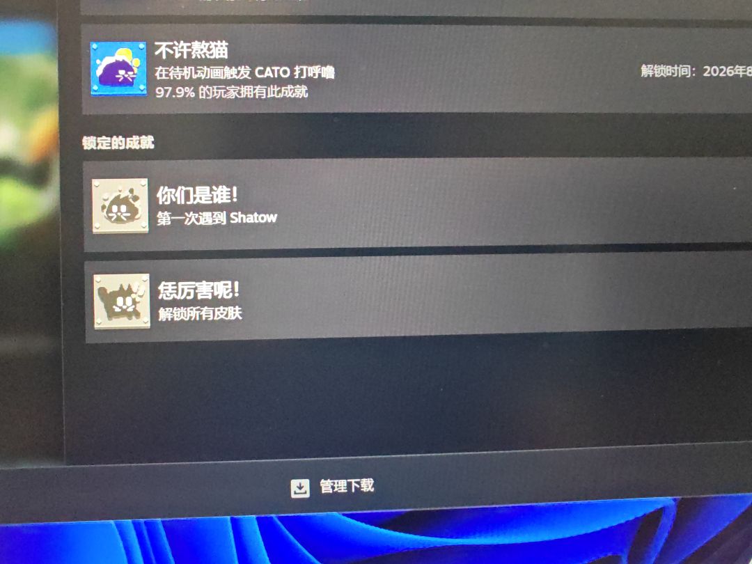 电脑端剩下两个成就怎么解锁? 1