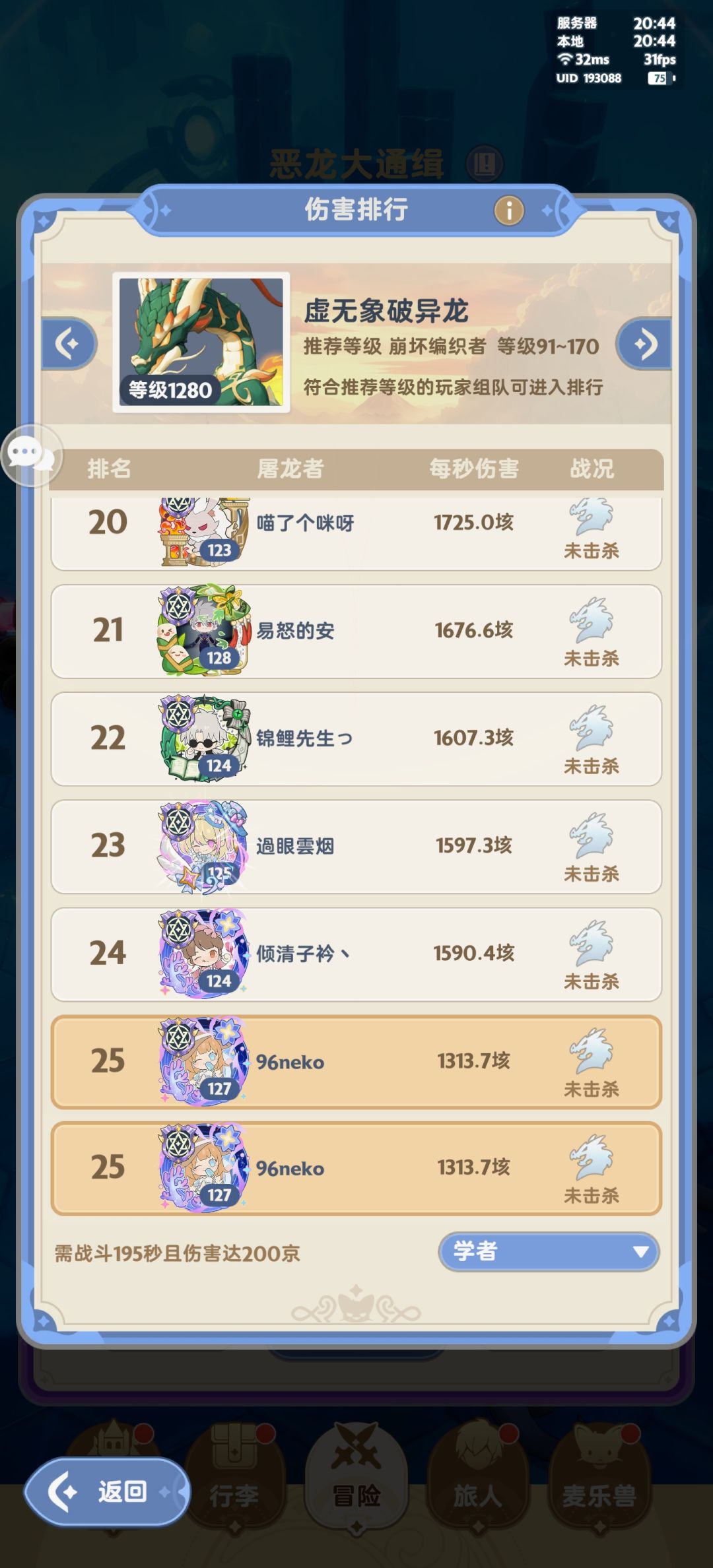 分享一下8转学者白毛手法 3