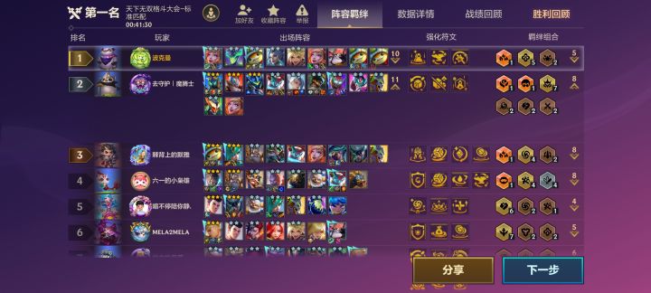 薄纱三星四费，这就是龟龟截图