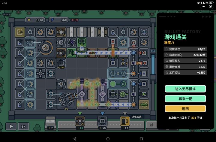 迫击炮🤨😏截图