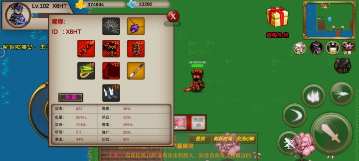 大佬们能送点装备吗😭截图
