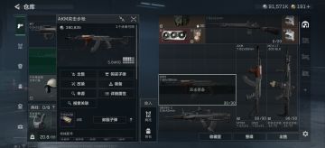 看一下我收缴的这些人都改的啥枪