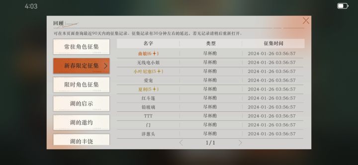 开局十抽是什么实力?截图