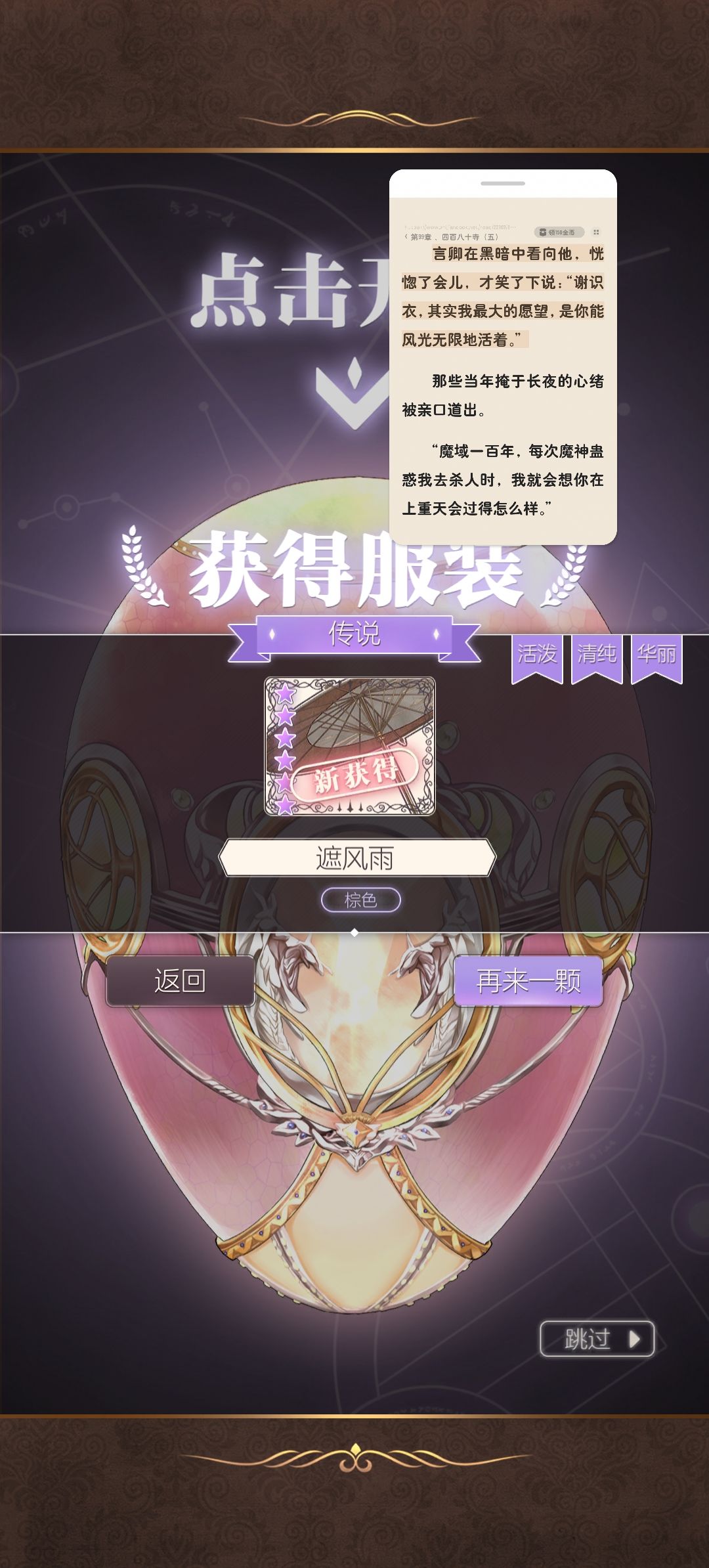花了2千多钻石买鱼尾巴了 5