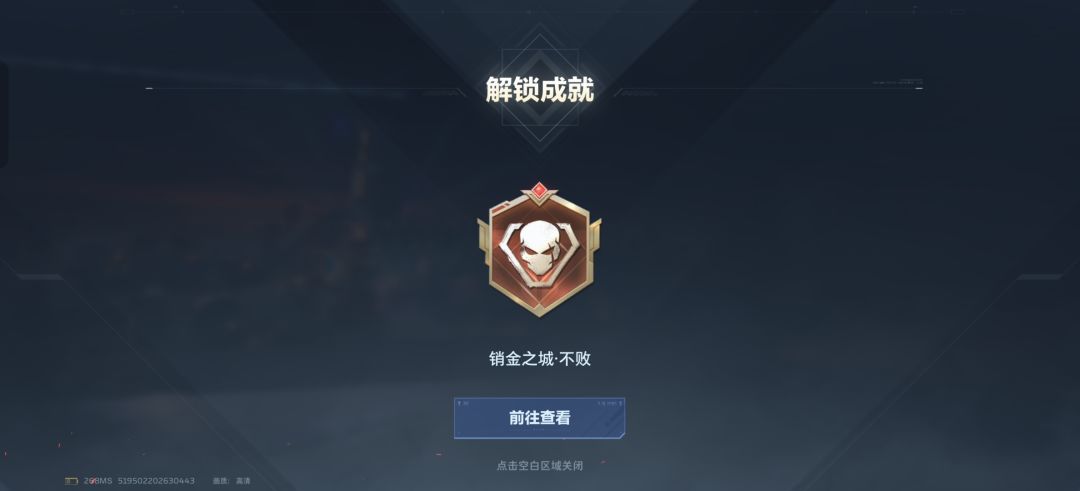 不败拿下 1