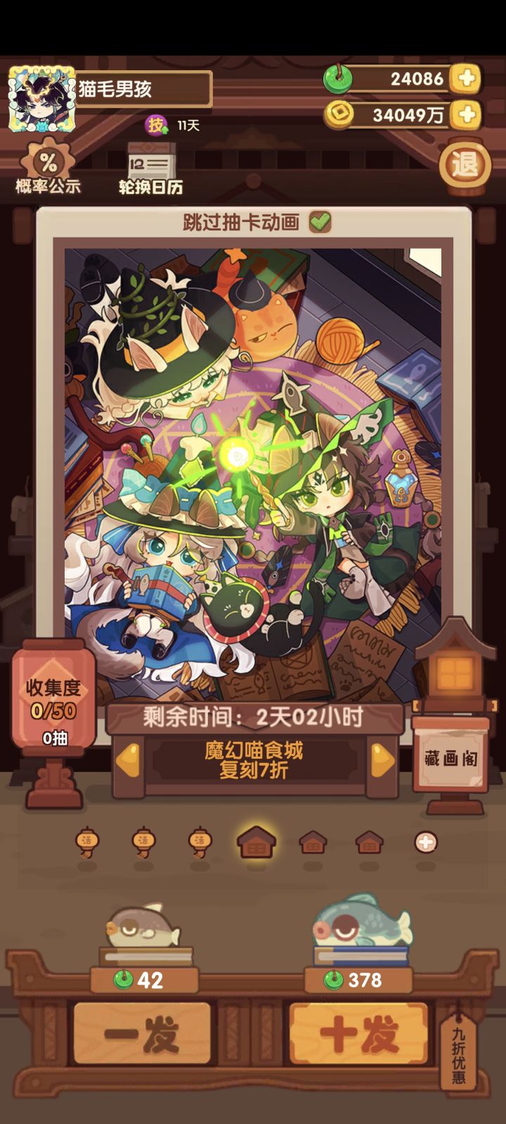 补池截图