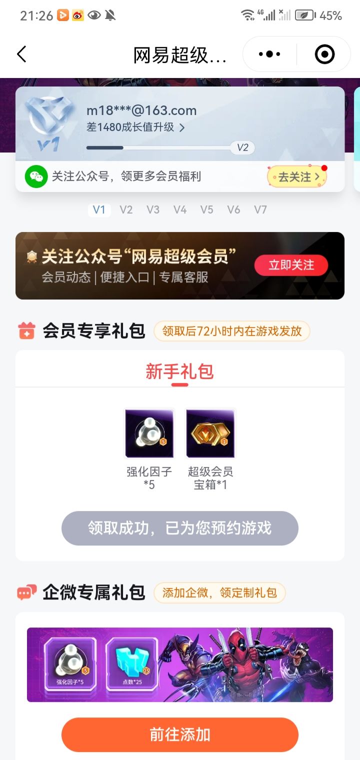 这不对吧截图