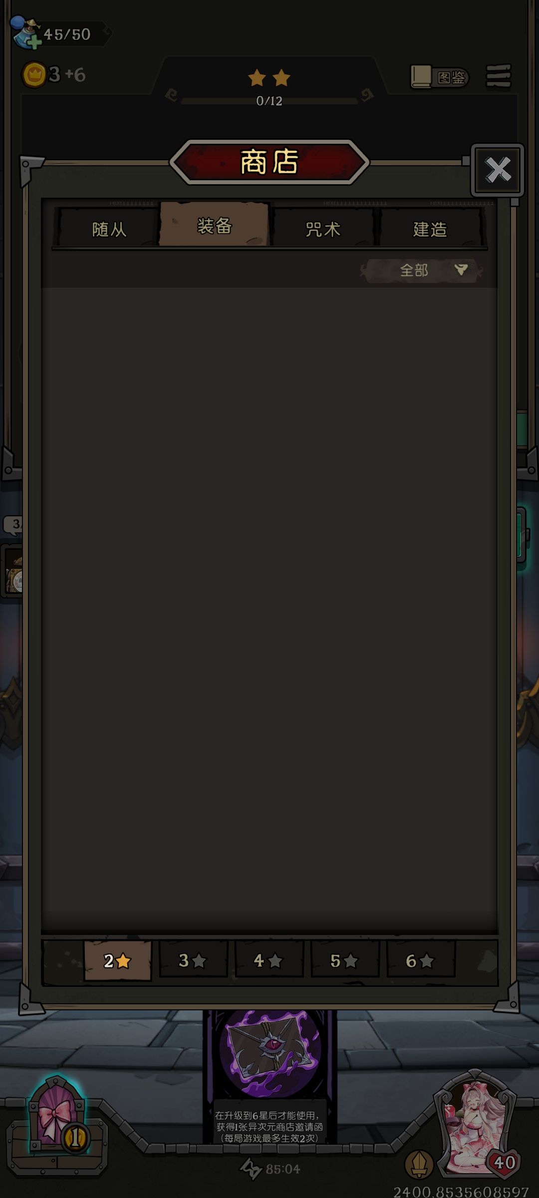官方看过来!重大bug 1