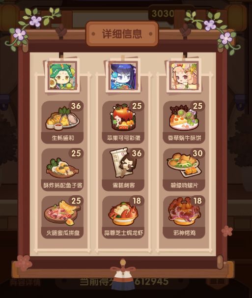 省级宴会满档截图