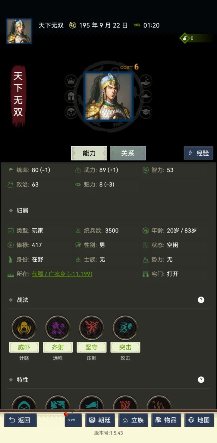 血脉关羽 可行？截图