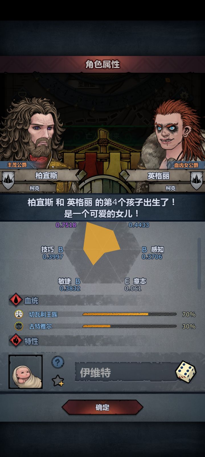 70血为啥不能觉醒啊？截图