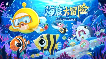 定了！五一就下海！