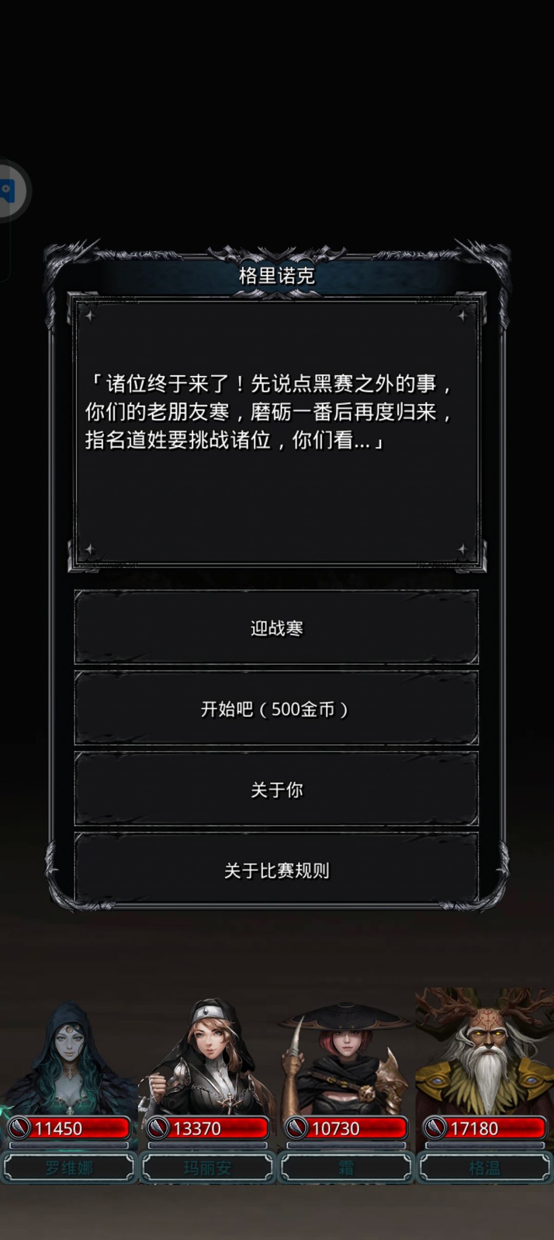 吐槽一下古代残片任务截图