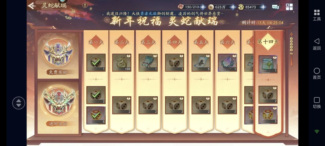 不得不吐槽这个双倍充值活动的入口 2