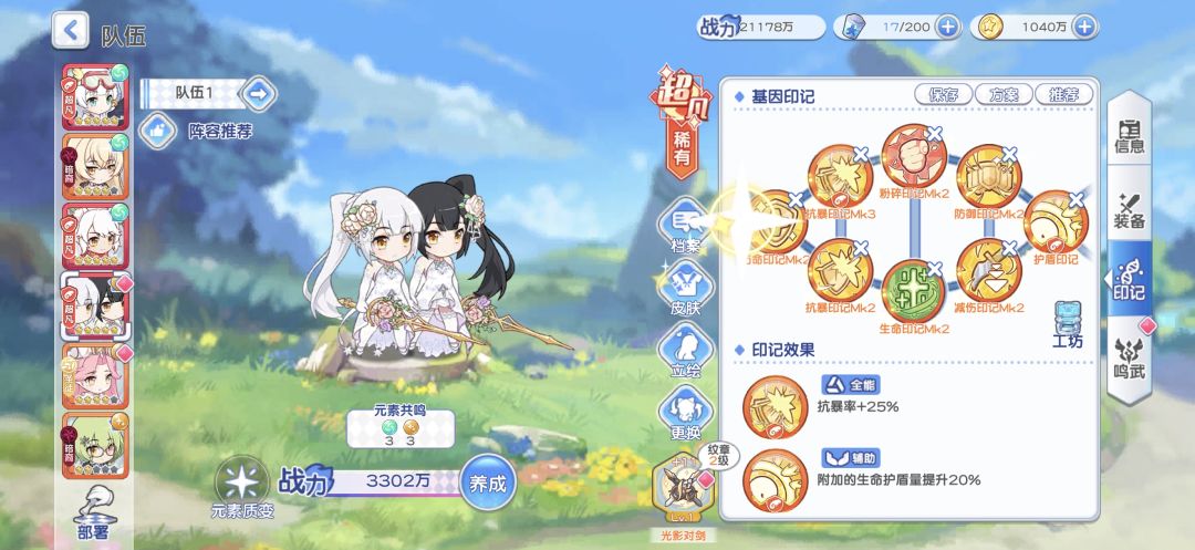 精卫拉完了 3