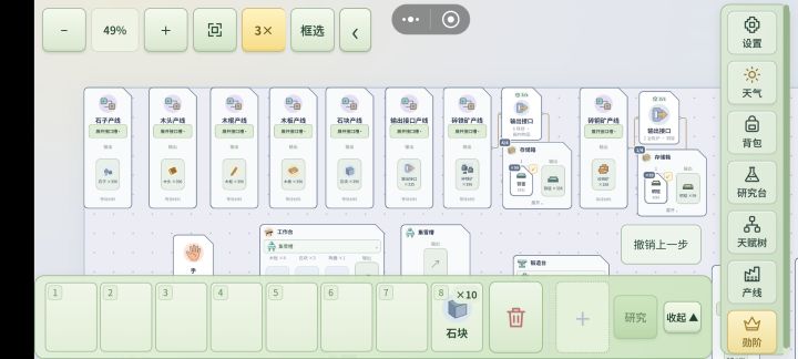 还挺好玩的截图