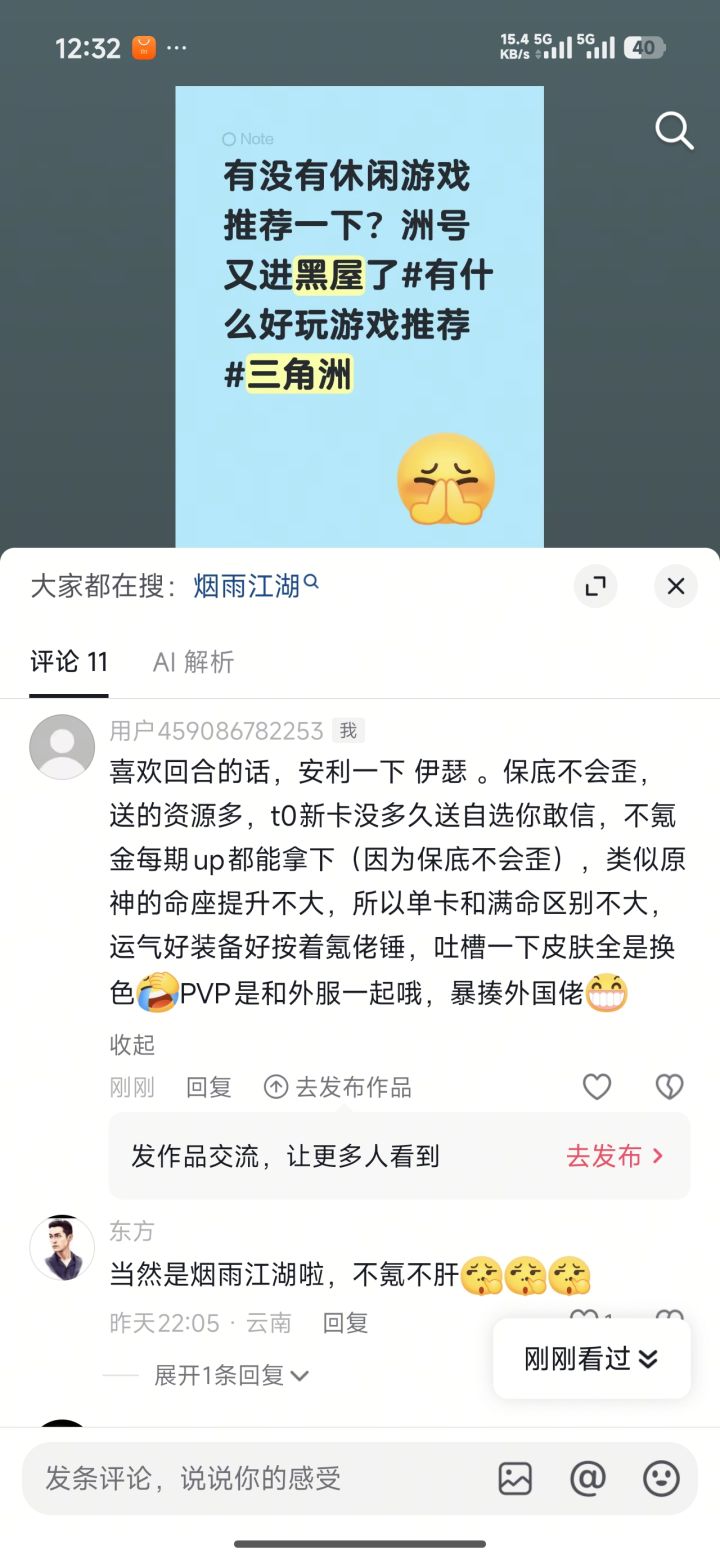 能忽悠一个是一个截图