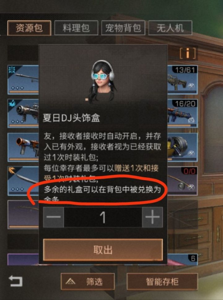 问一下这个能换多少金条截图