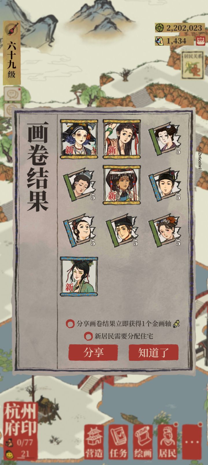 [表情_酷]三金呐～好开心截图