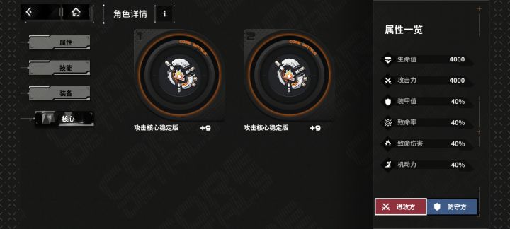 这bog能改吗？吃不到核心的加成截图