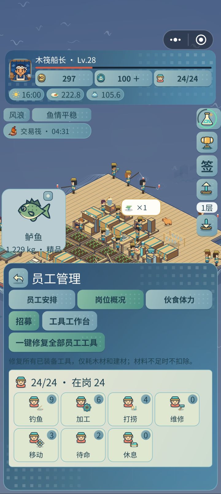 挺好玩的,希望多一些内容,不然玩到后面就成挂机游戏了截图