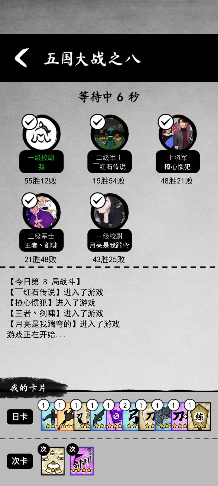 还行,赢局选日卡,位置在四角基本能赢。截图