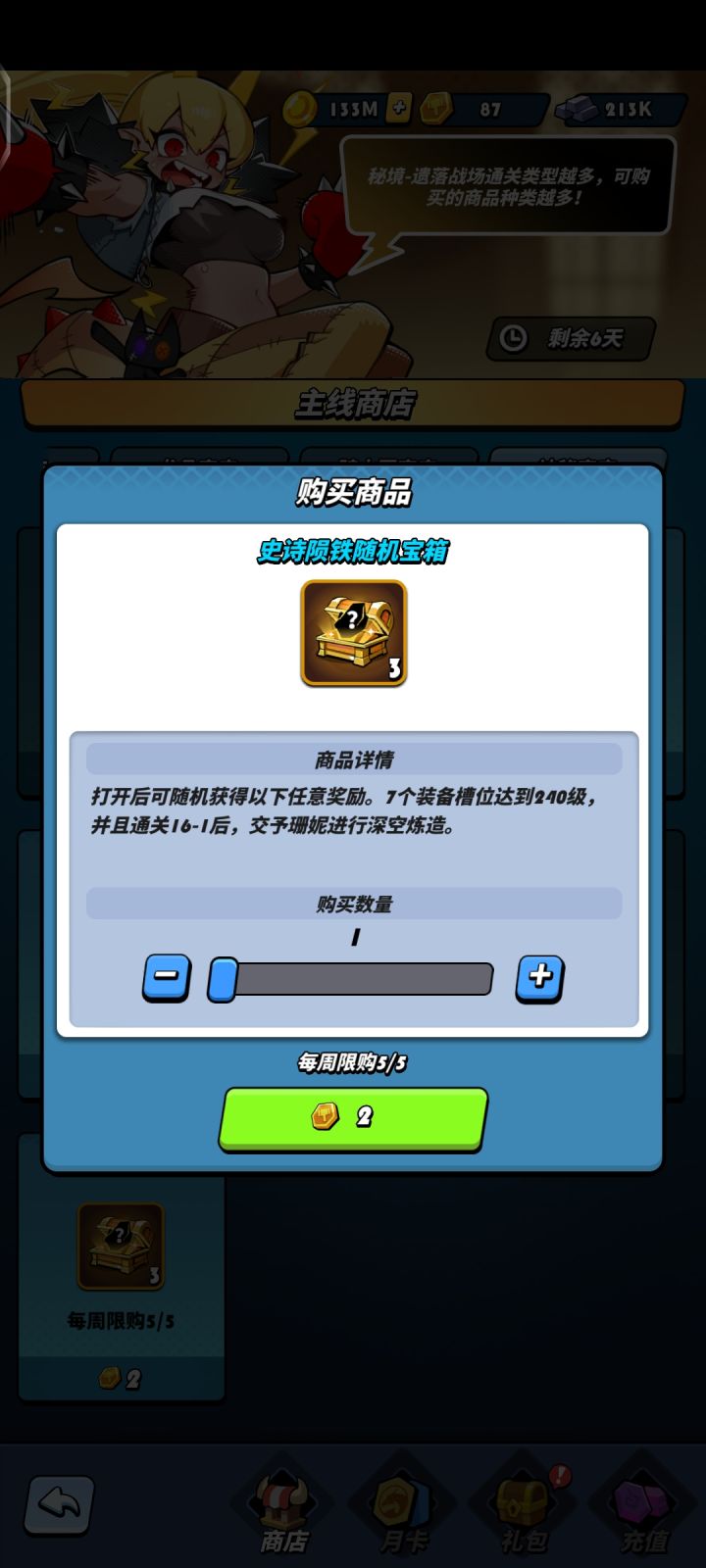 这个要换吗[表情_微笑]截图