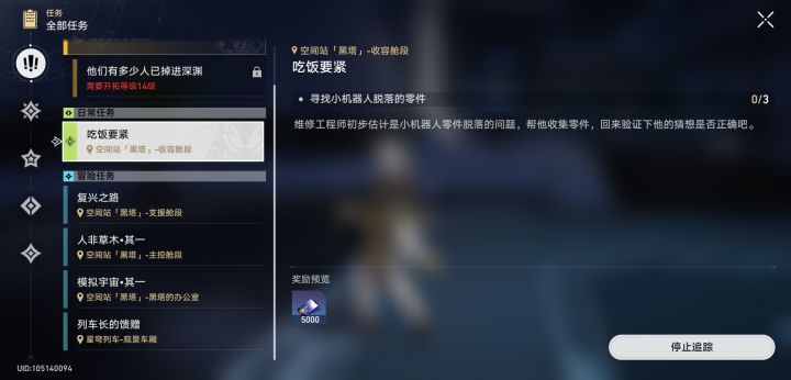 这任务怎么找不到 ？截图