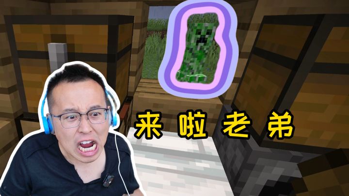 我的世界萌新生存6:苦力怕欺人太甚,我一定要变强截图