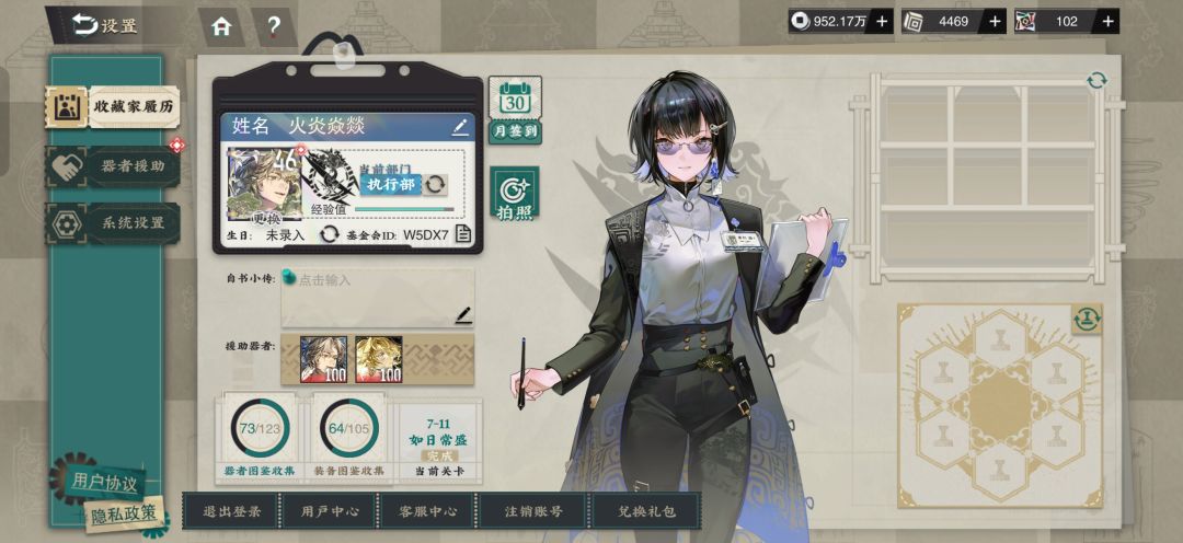 萌新求好友 3