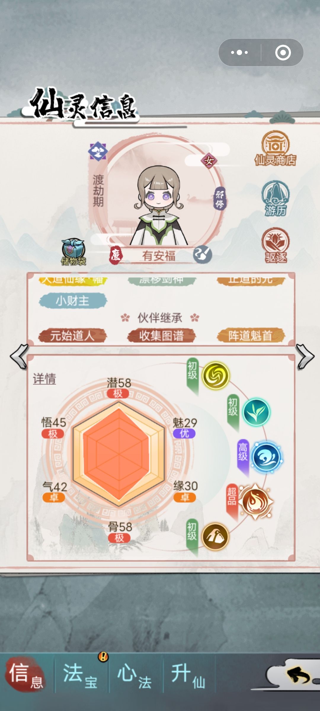 这个三幡要升吗 2