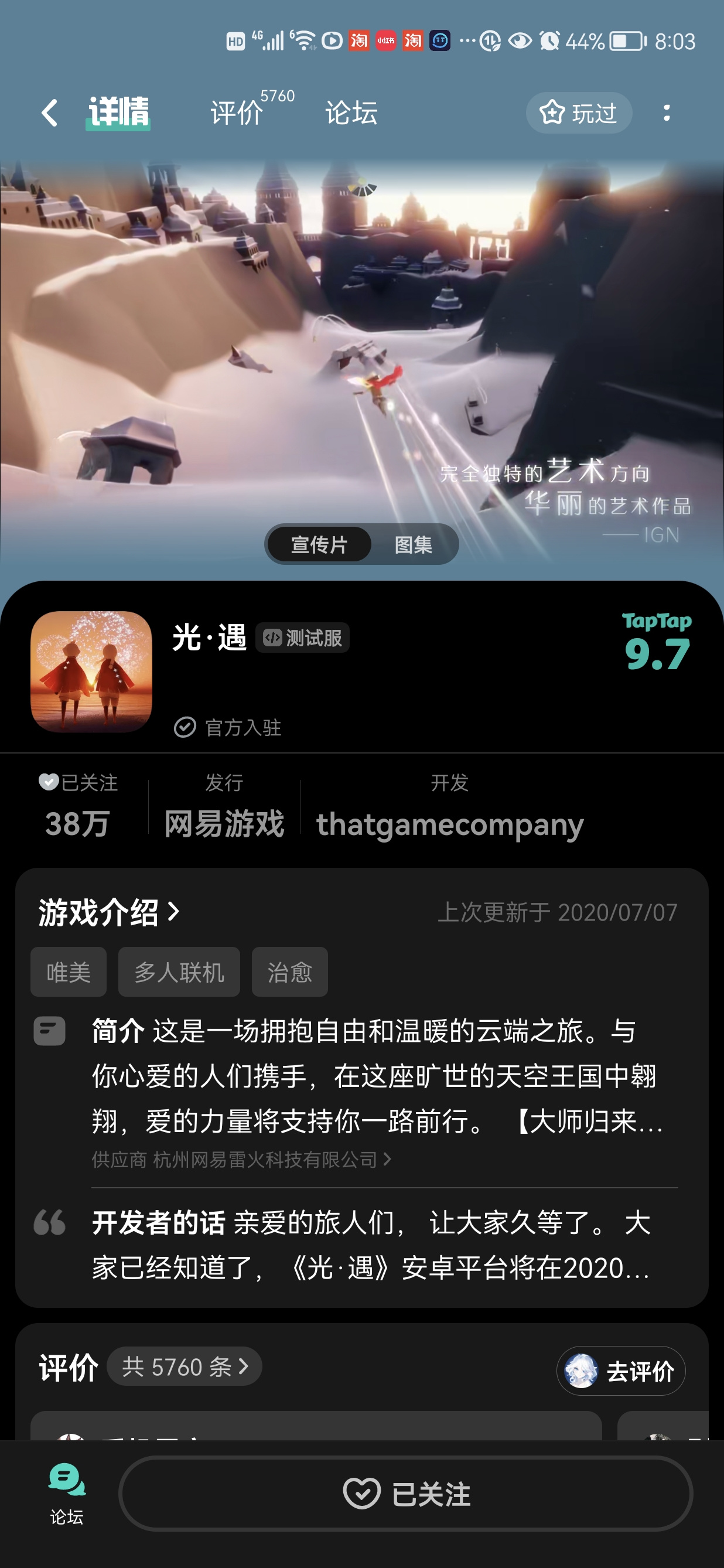 TapTap