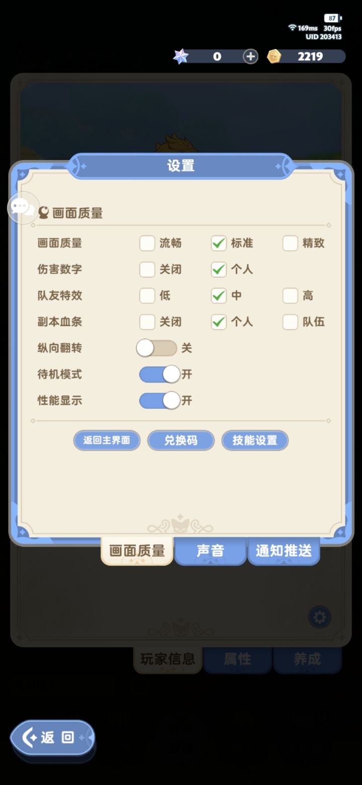 没有高帧吗?截图