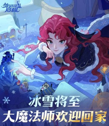 回归征程活动攻略（回流指南）