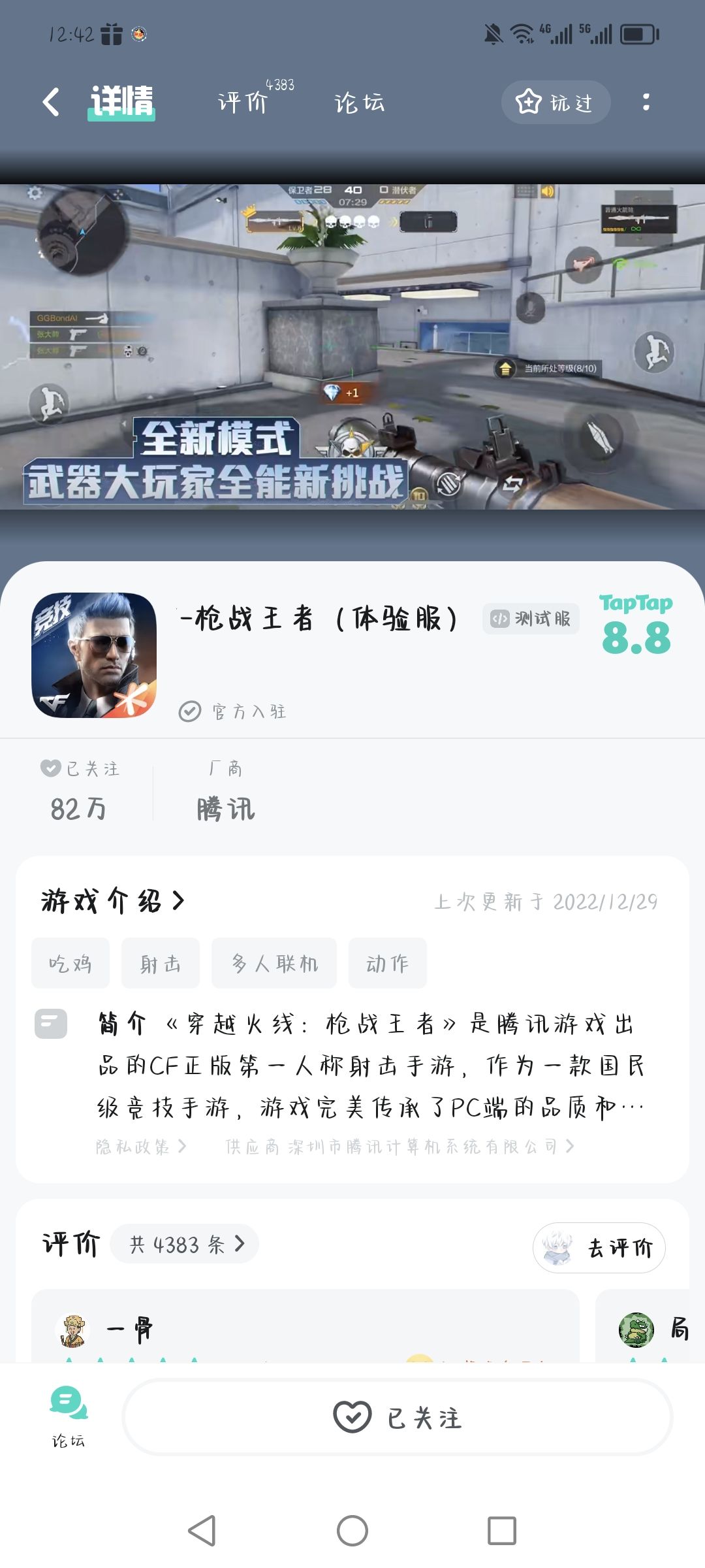 TapTap