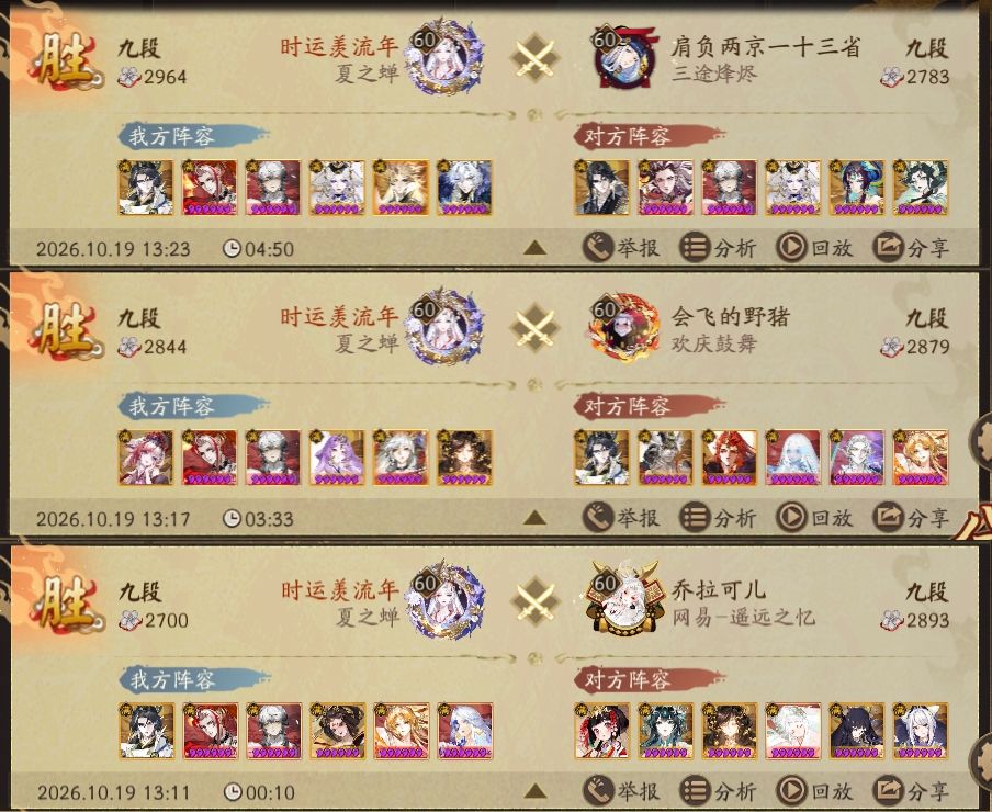 这版本禅吞真没啥好更新的吧 2