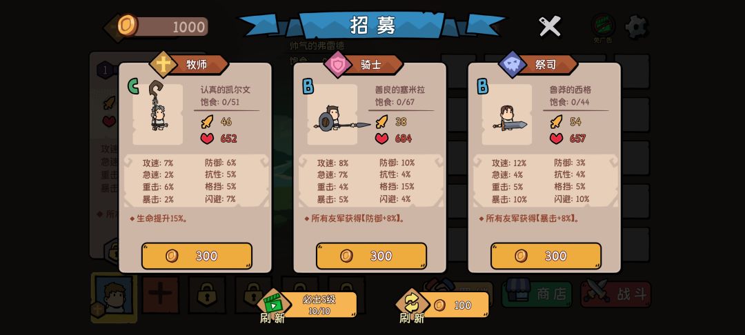 关于游戏全体属性的反馈 2