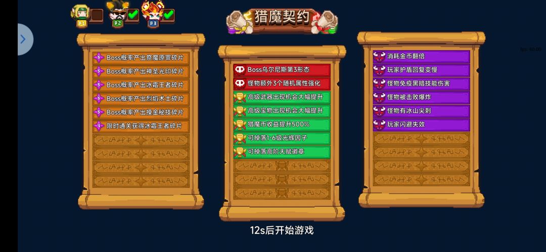 萌新如何匹配队友截图
