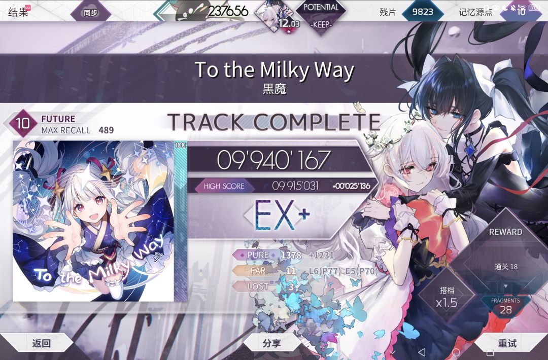 起飞! 3