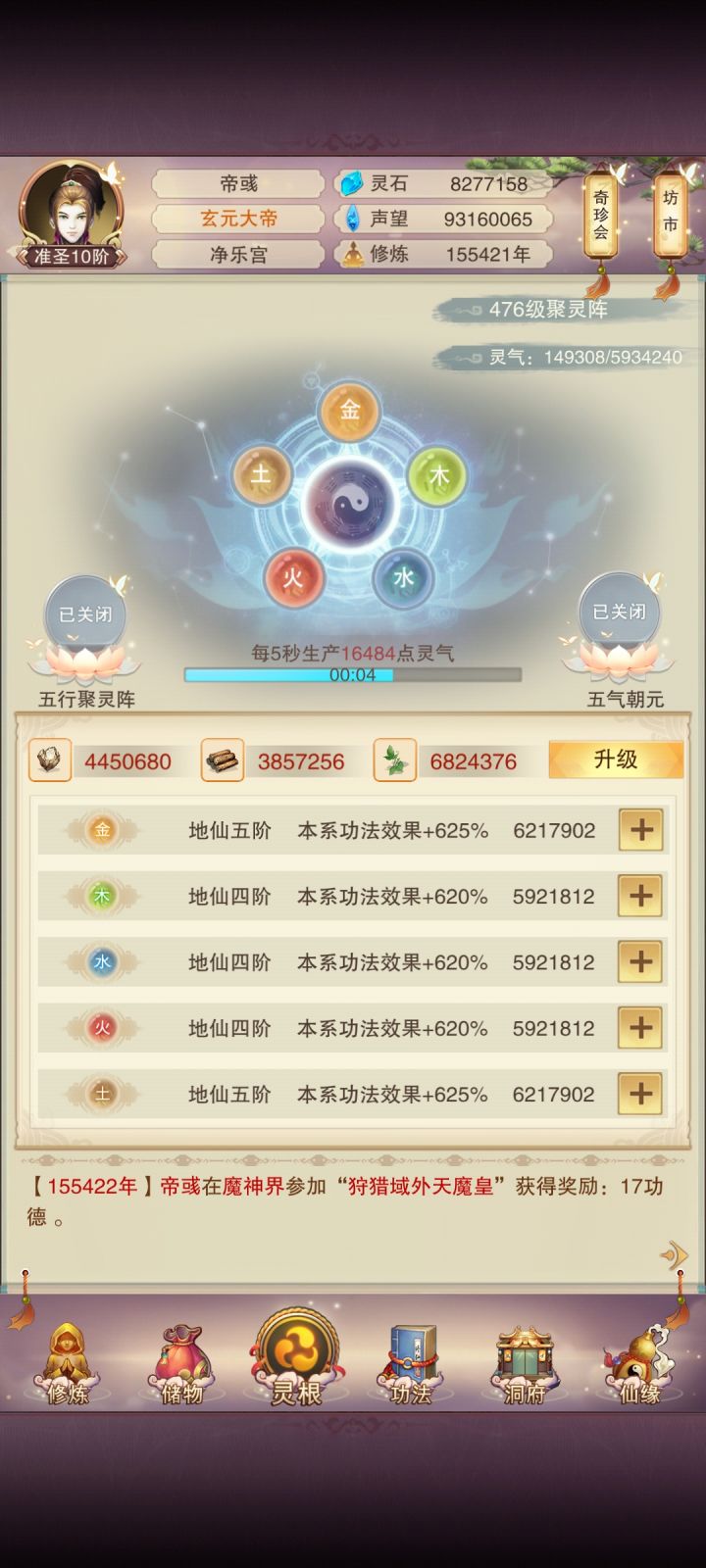 给修为流的道友一个建议截图
