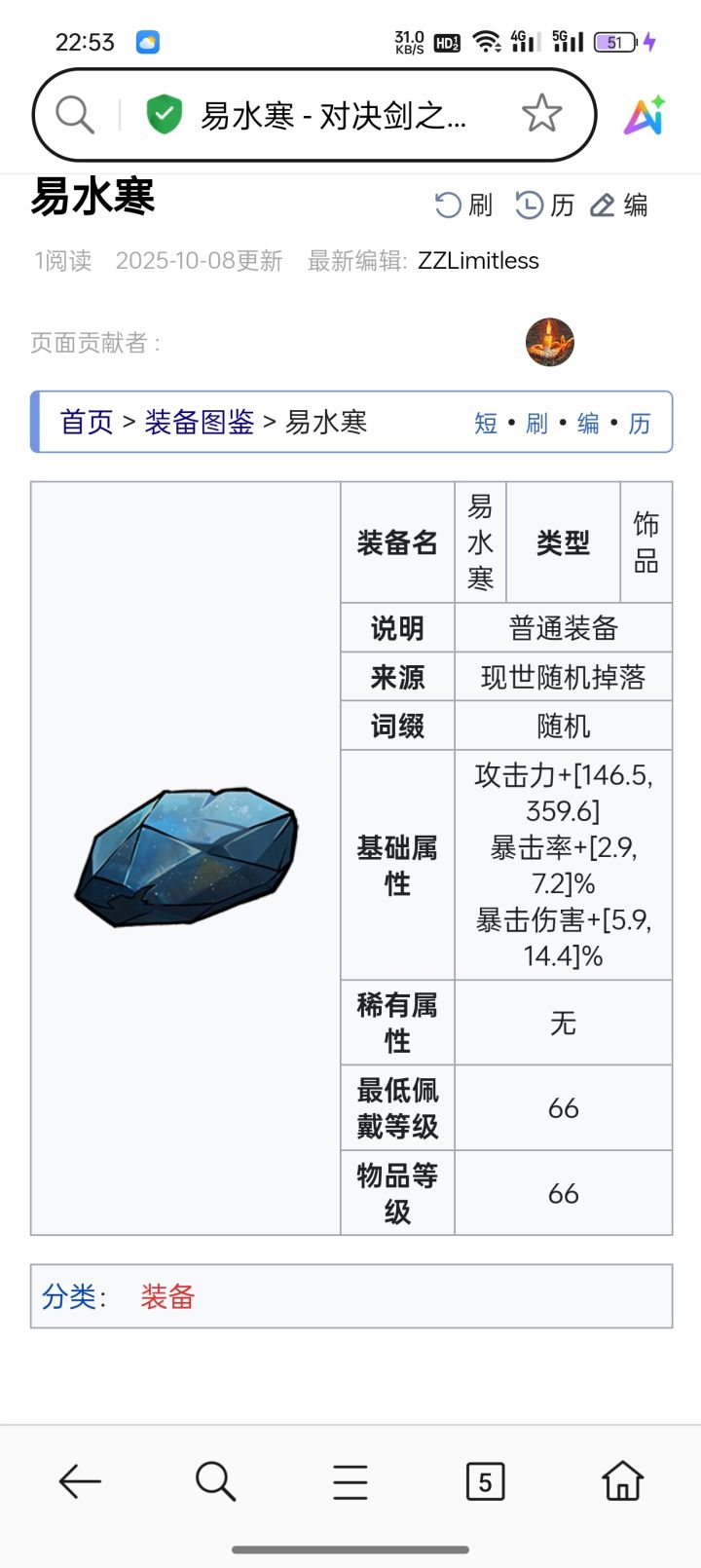 没想到还能看到我的经典易水寒截图