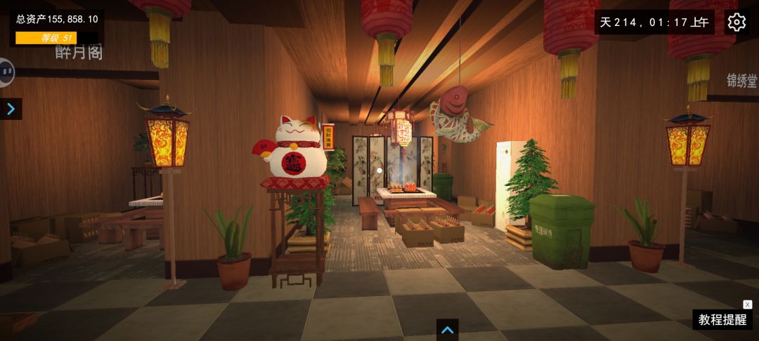 休闲 4
