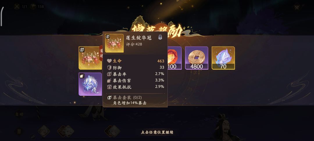 嗨呀16万 凹了几次终于过了 可以刷金装咯 2