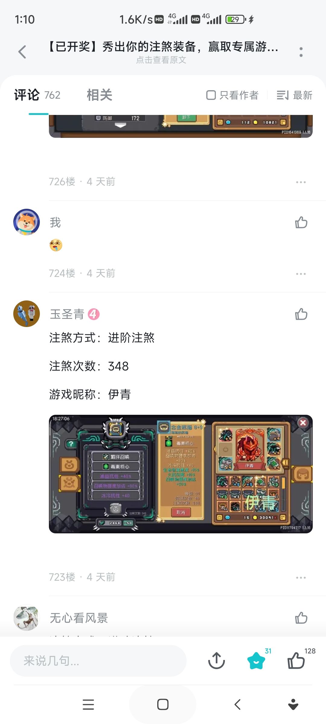 我的四象神兽😭😭😭 2