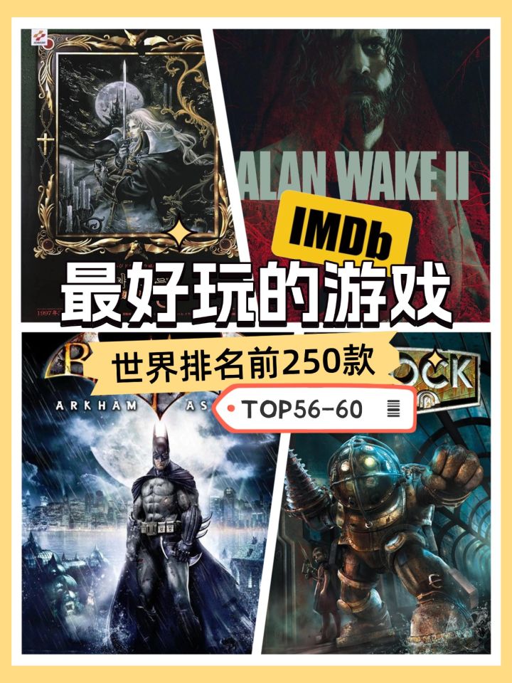 【IMDB TOP250 游戏盘点｜这五款神作你敢玩吗？】截图