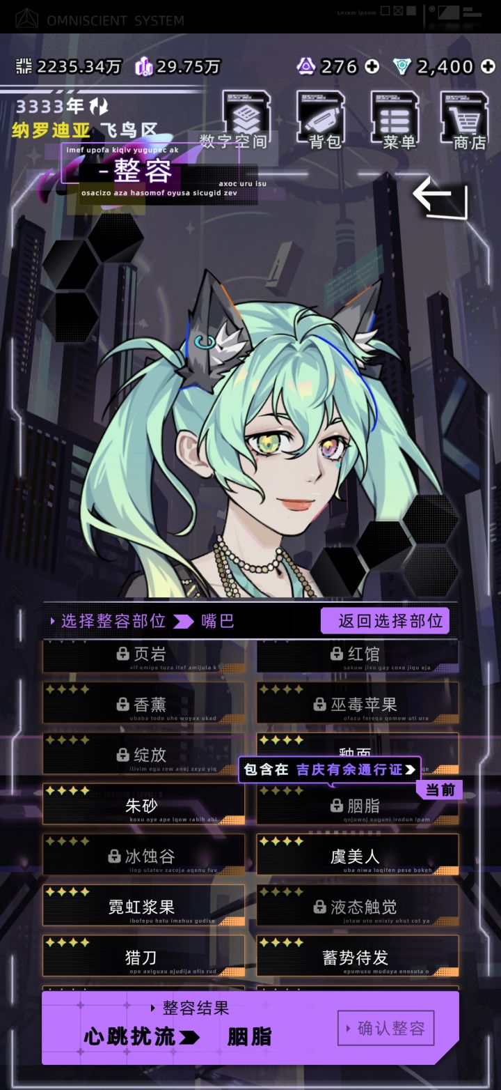 这两个嘴可以返场吗，真的很喜欢，别的都丑截图