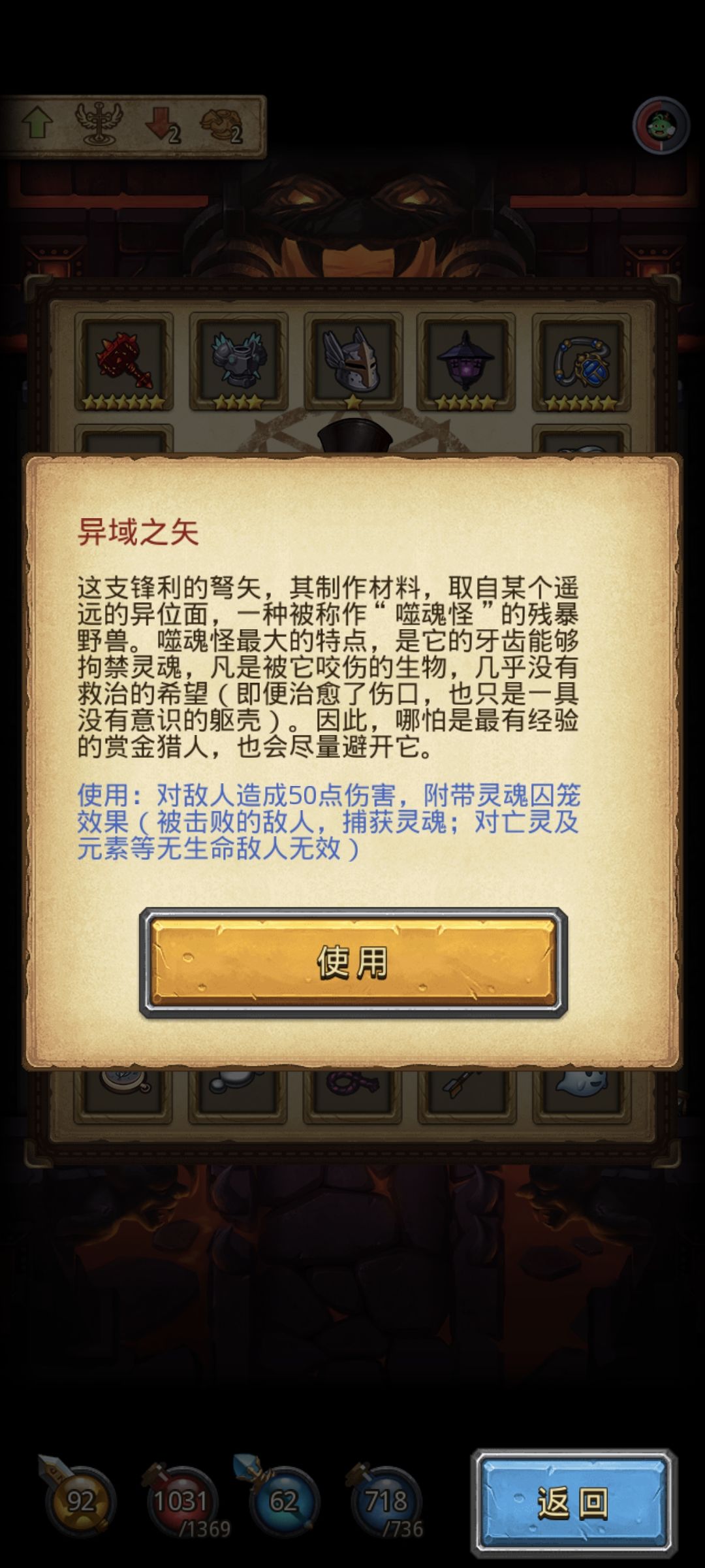地狱边境BOSS 1