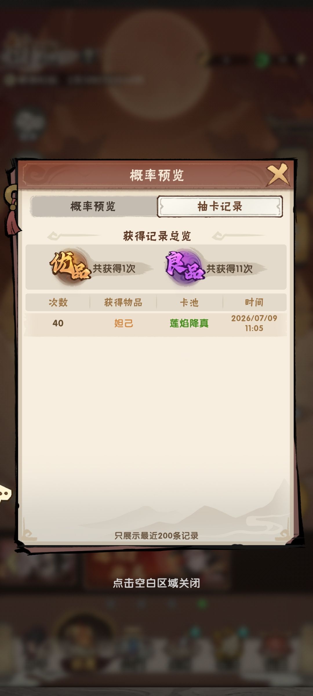 你是说? 1